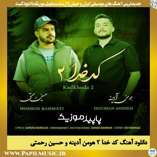 دانلود آهنگ کد خدا ۲ از هومن آدینه , حسین رحمتی